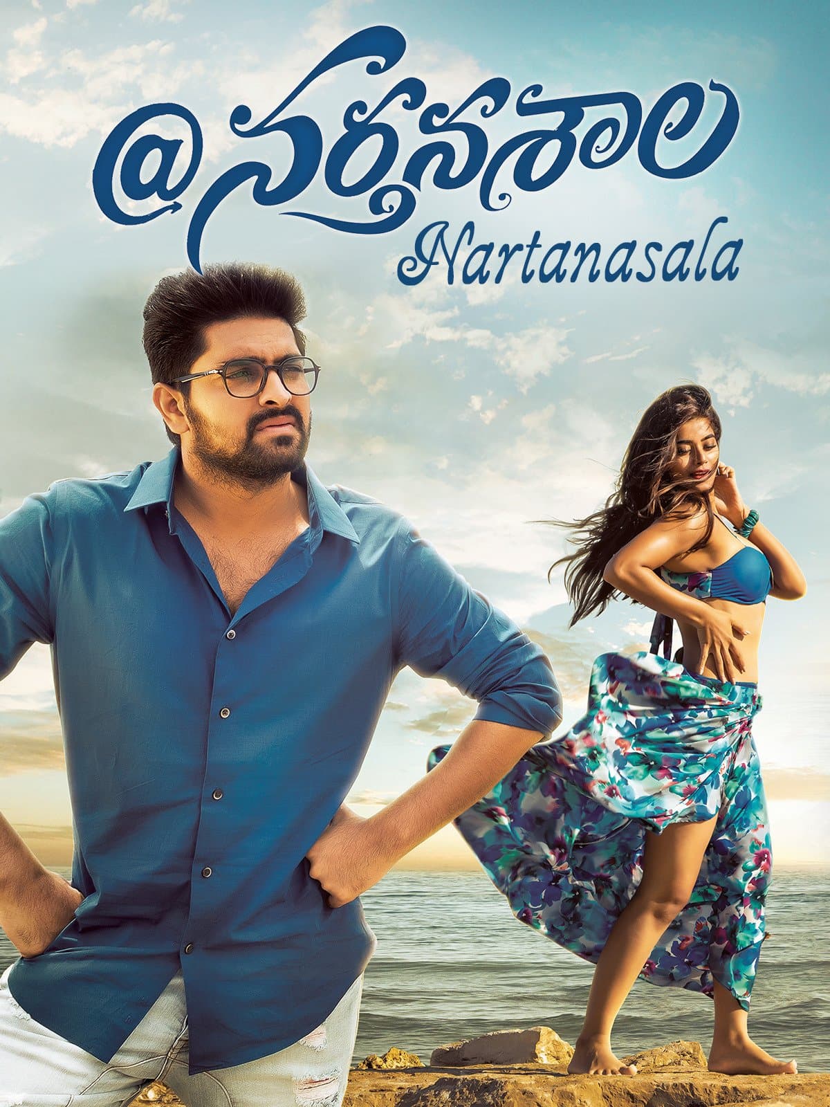 Nartanasala poster
