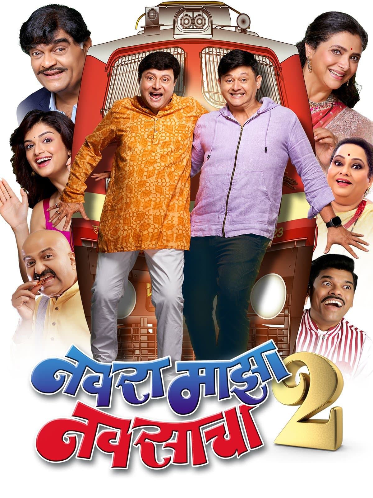 Navra Maza Navsacha 2 poster