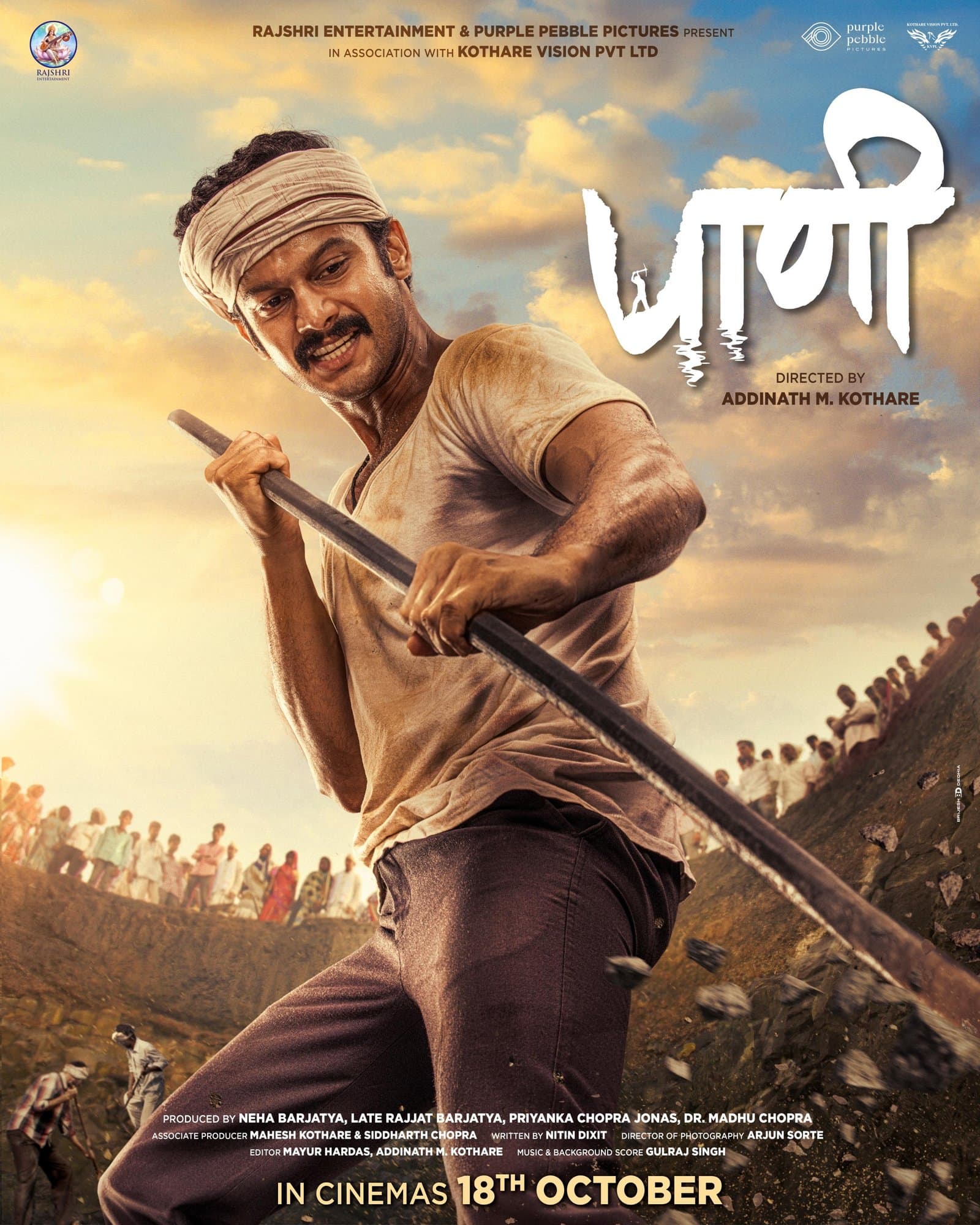 Paani poster