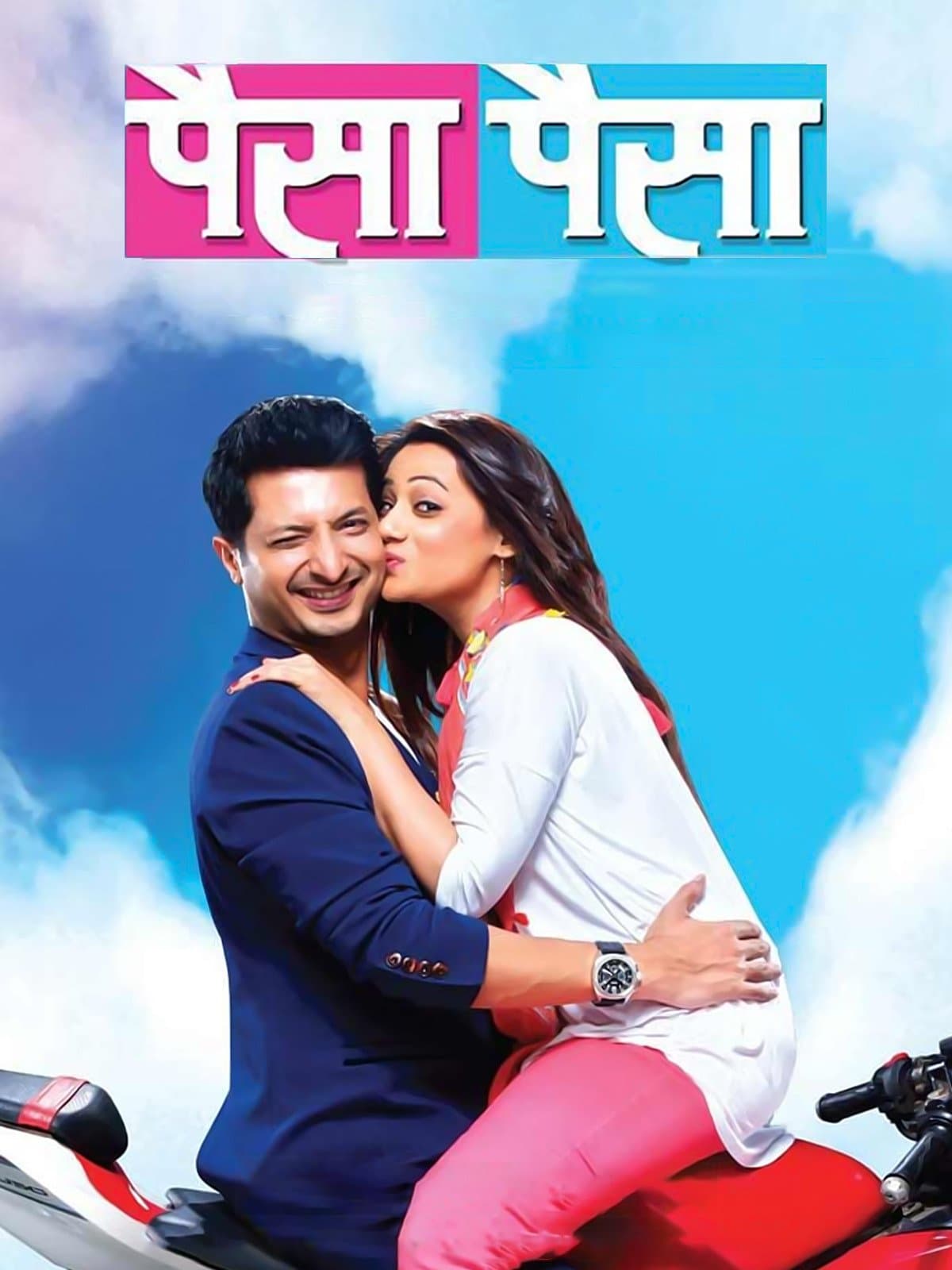 Paisa Paisa poster