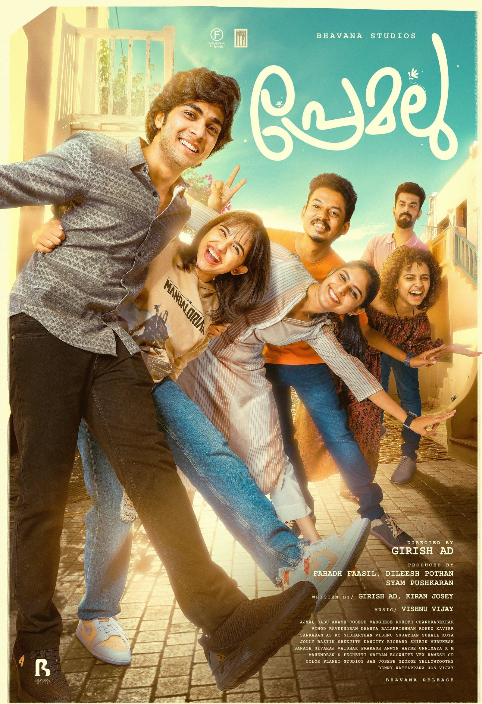 Premalu poster