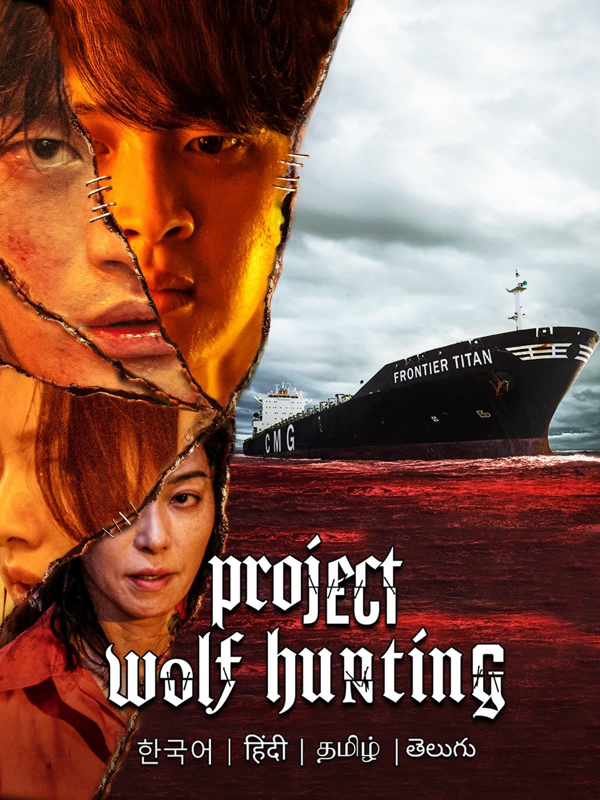 Project Wolf Hunting poster