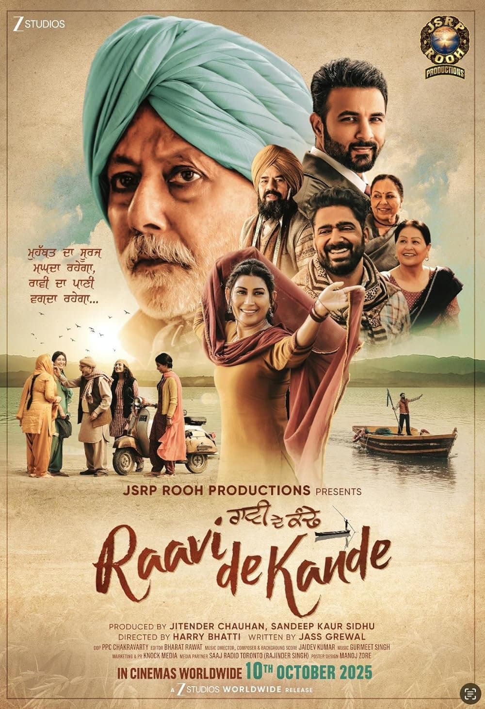 Raavi De Kande poster