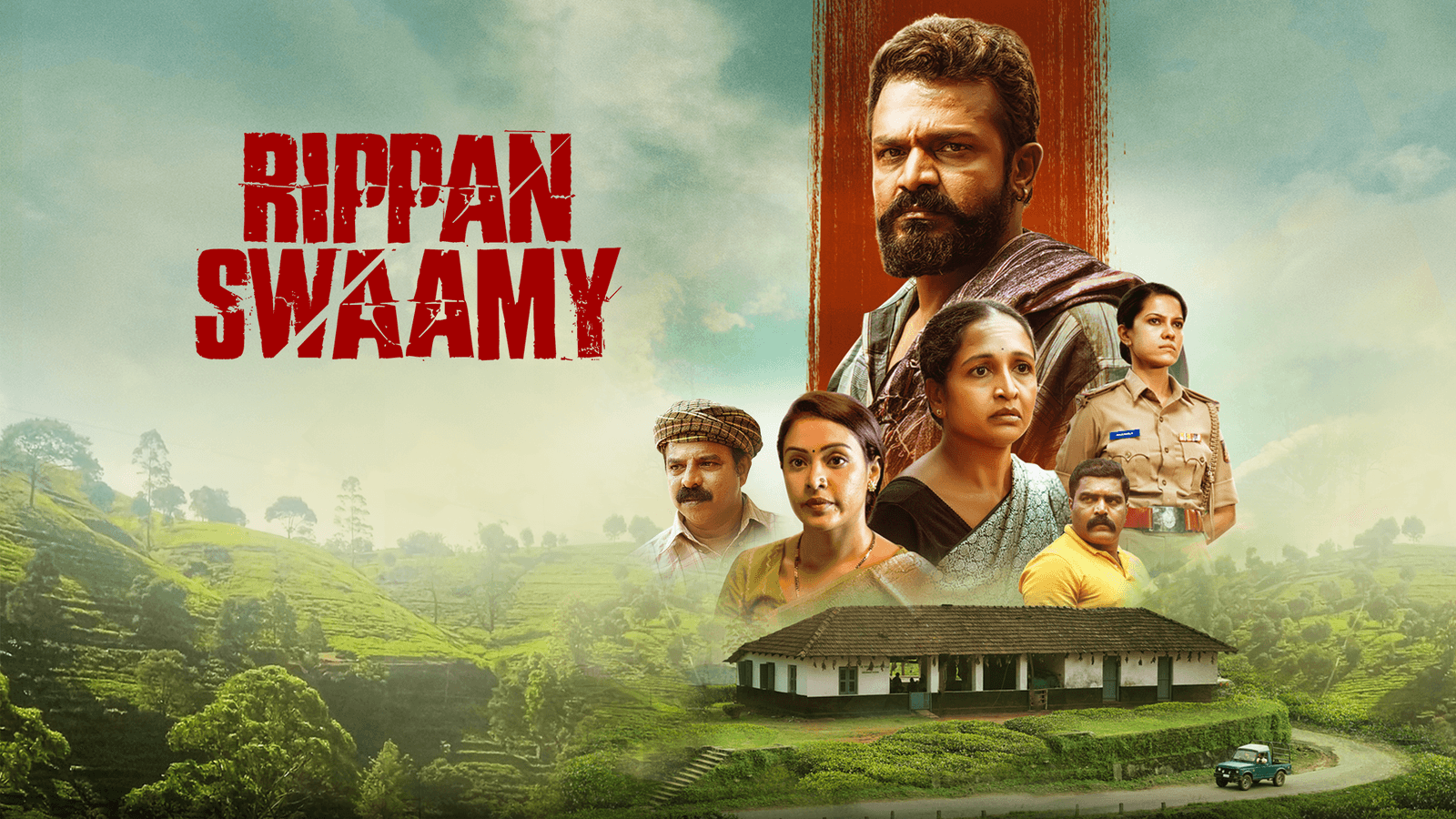 Rippan Swamy poster