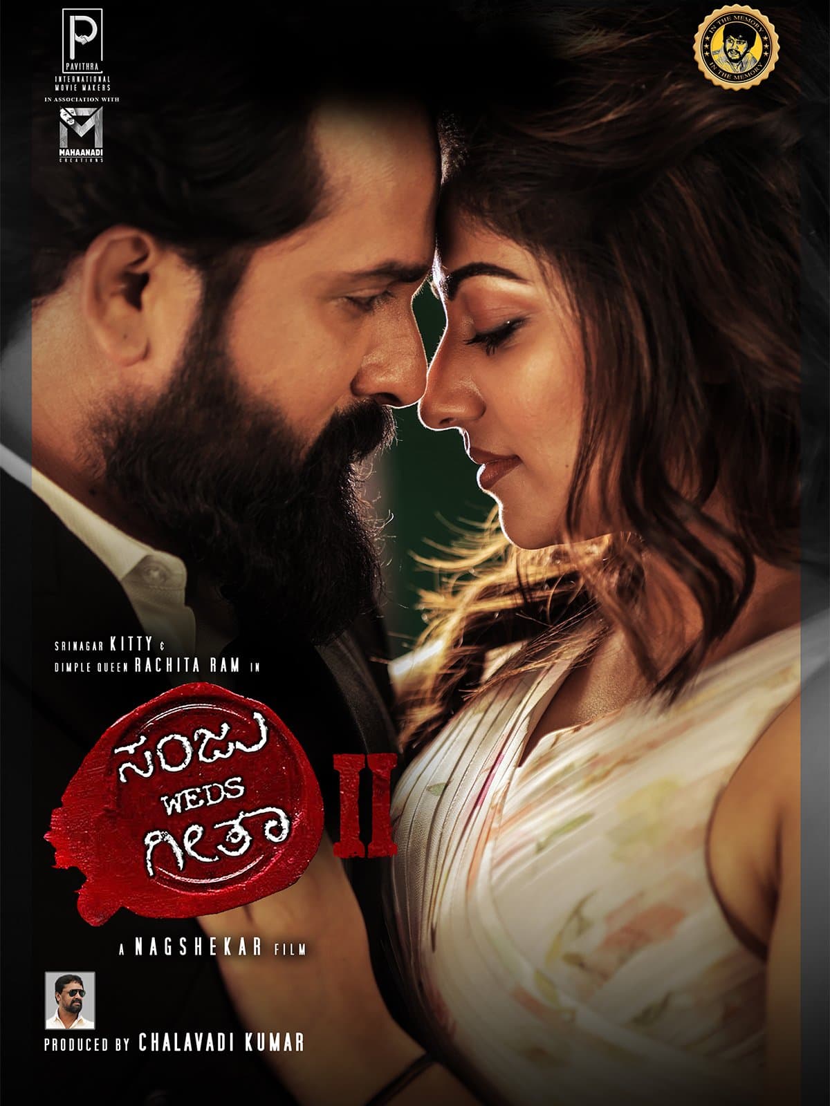 Sanju Weds Geetha 2 poster