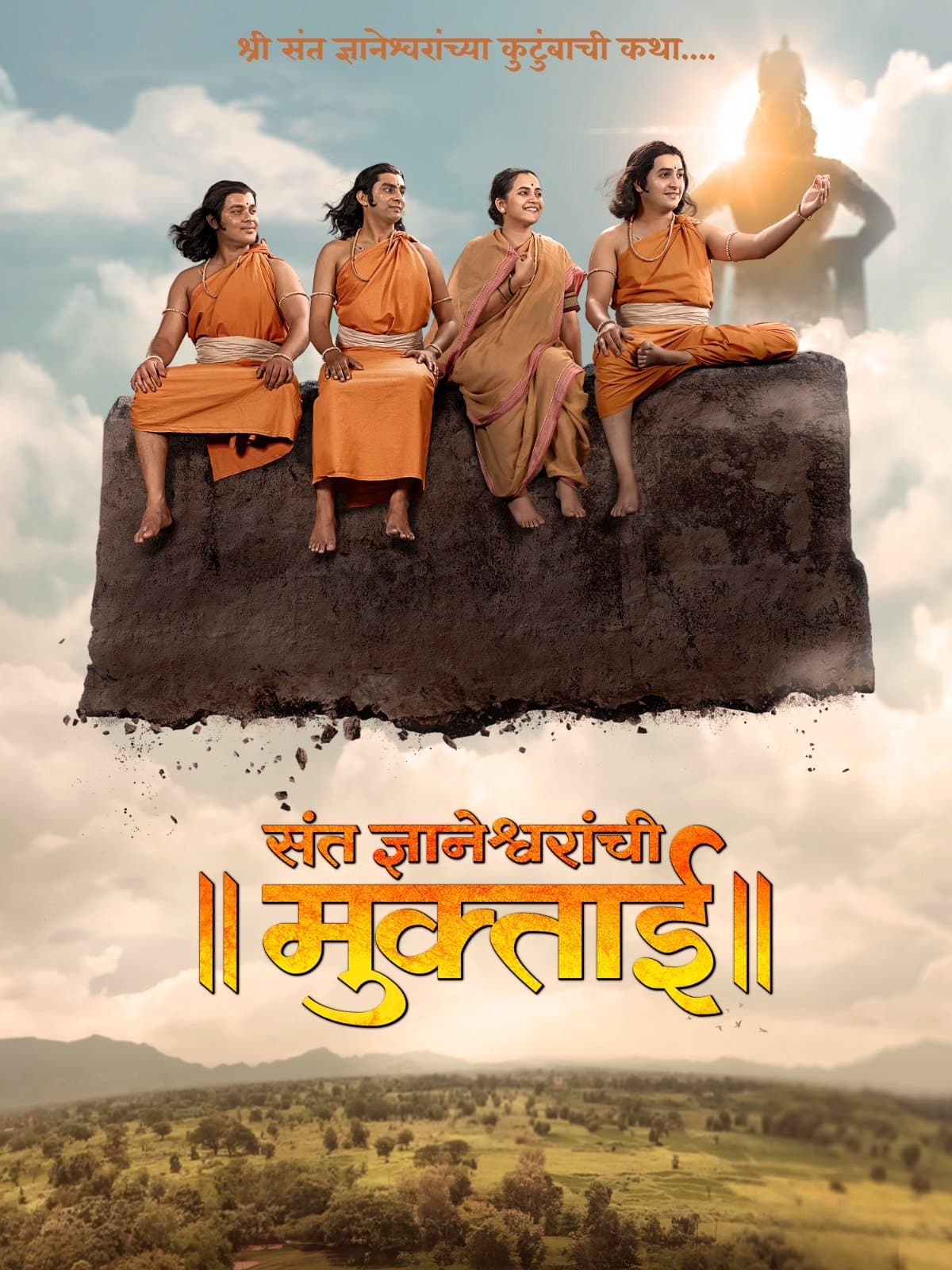Sant Dnyaneshwaranchi Muktai poster