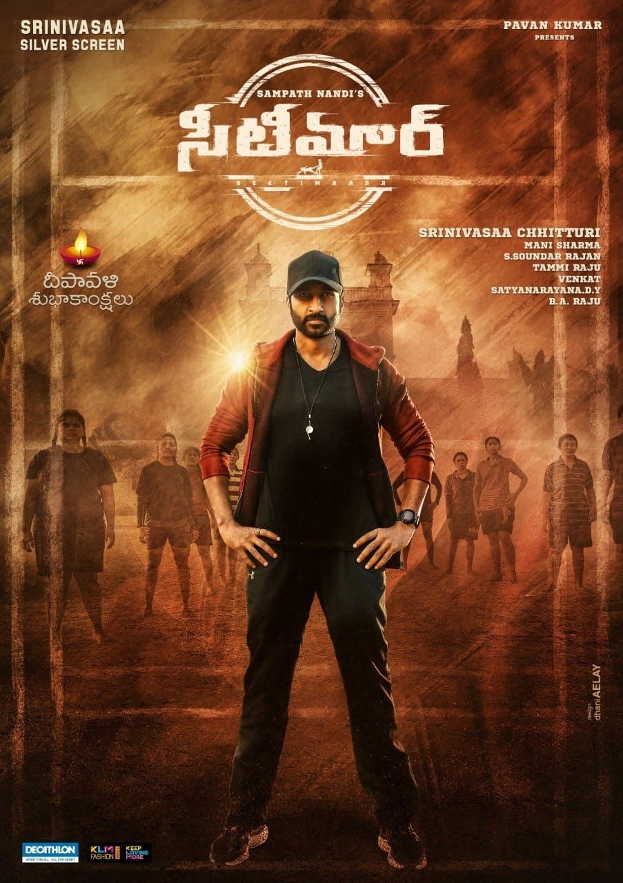 Seetimaarr poster