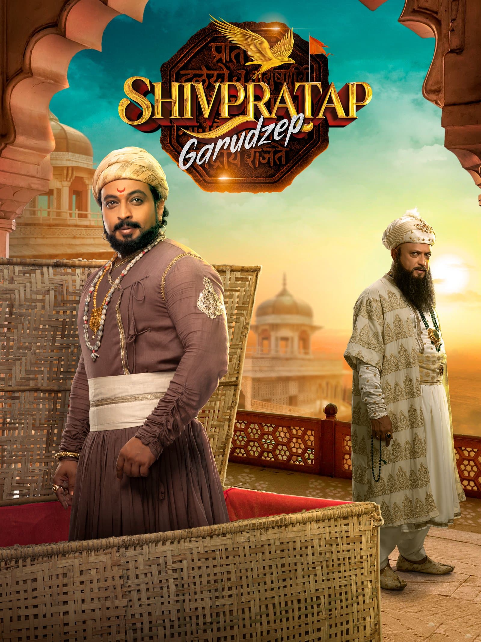 Shivpratap Garudzep poster