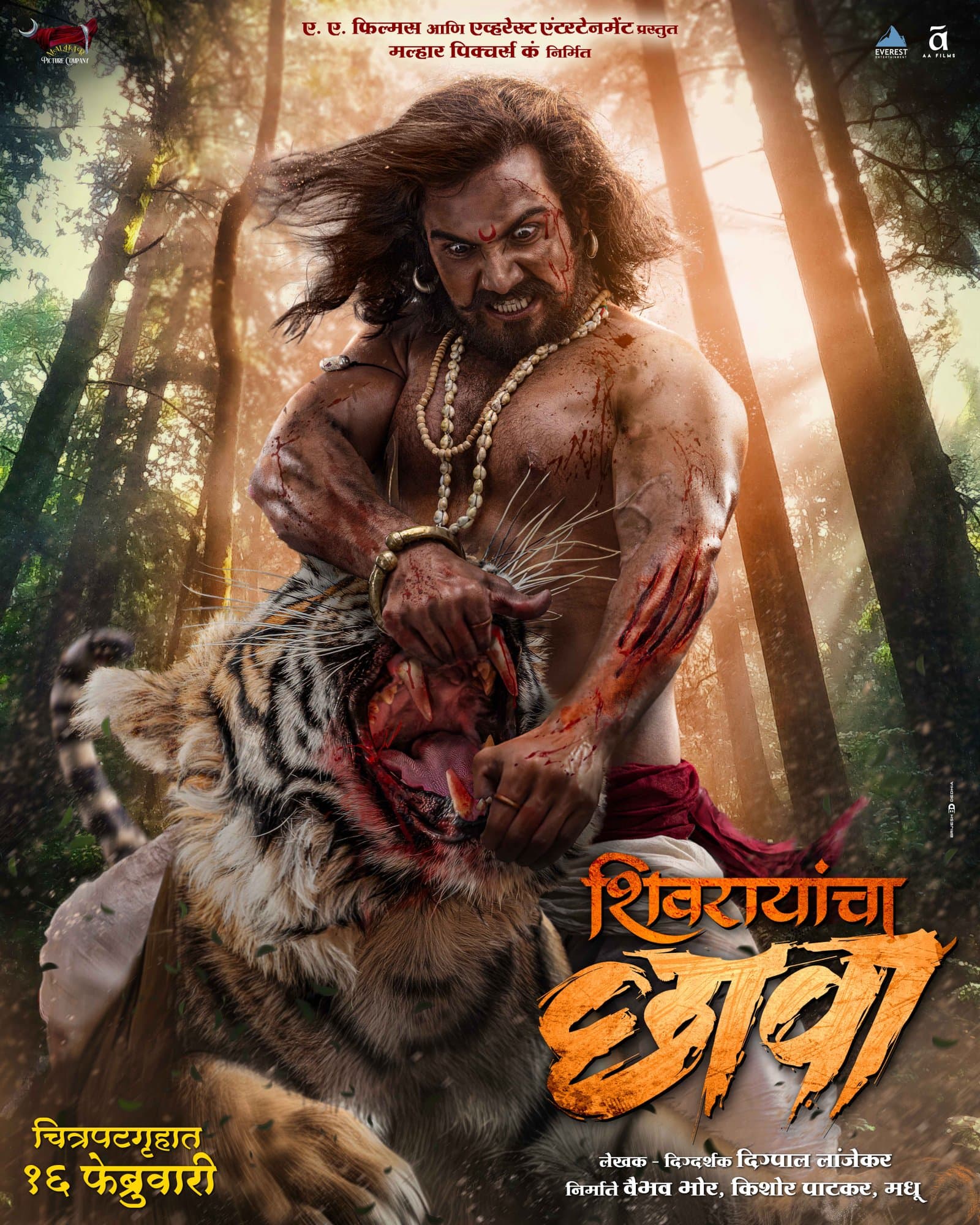 Shivrayancha Chhava poster