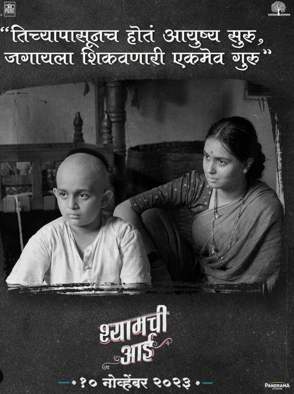 Shyamchi Aai poster