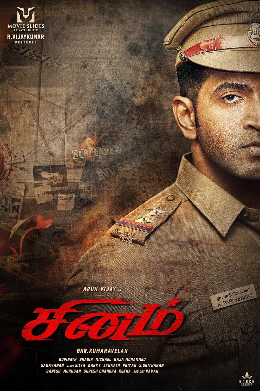 Sinam poster