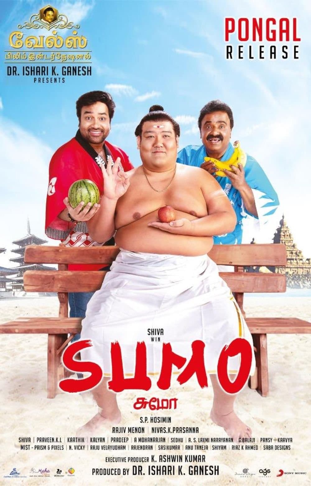 Sumo poster