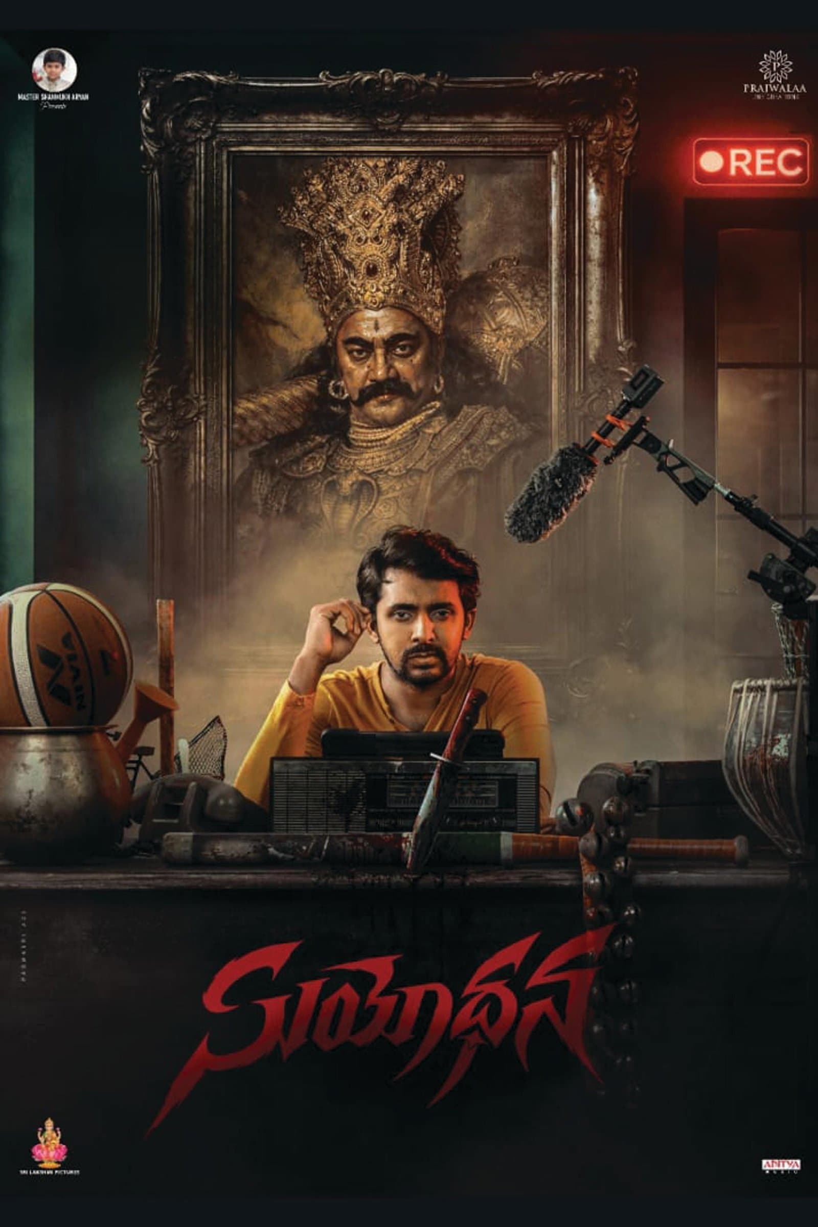 Suyodhana poster