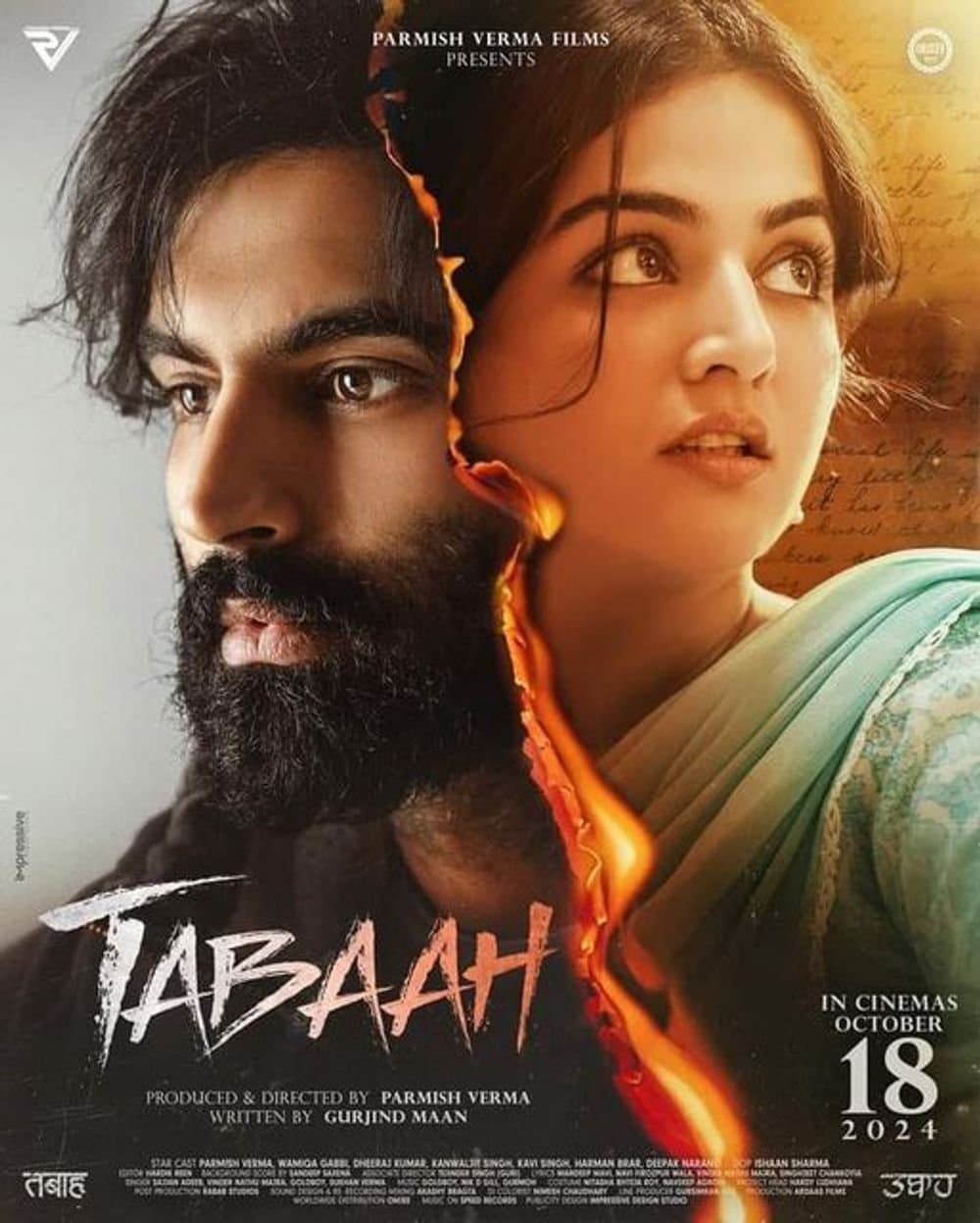 Tabaah poster