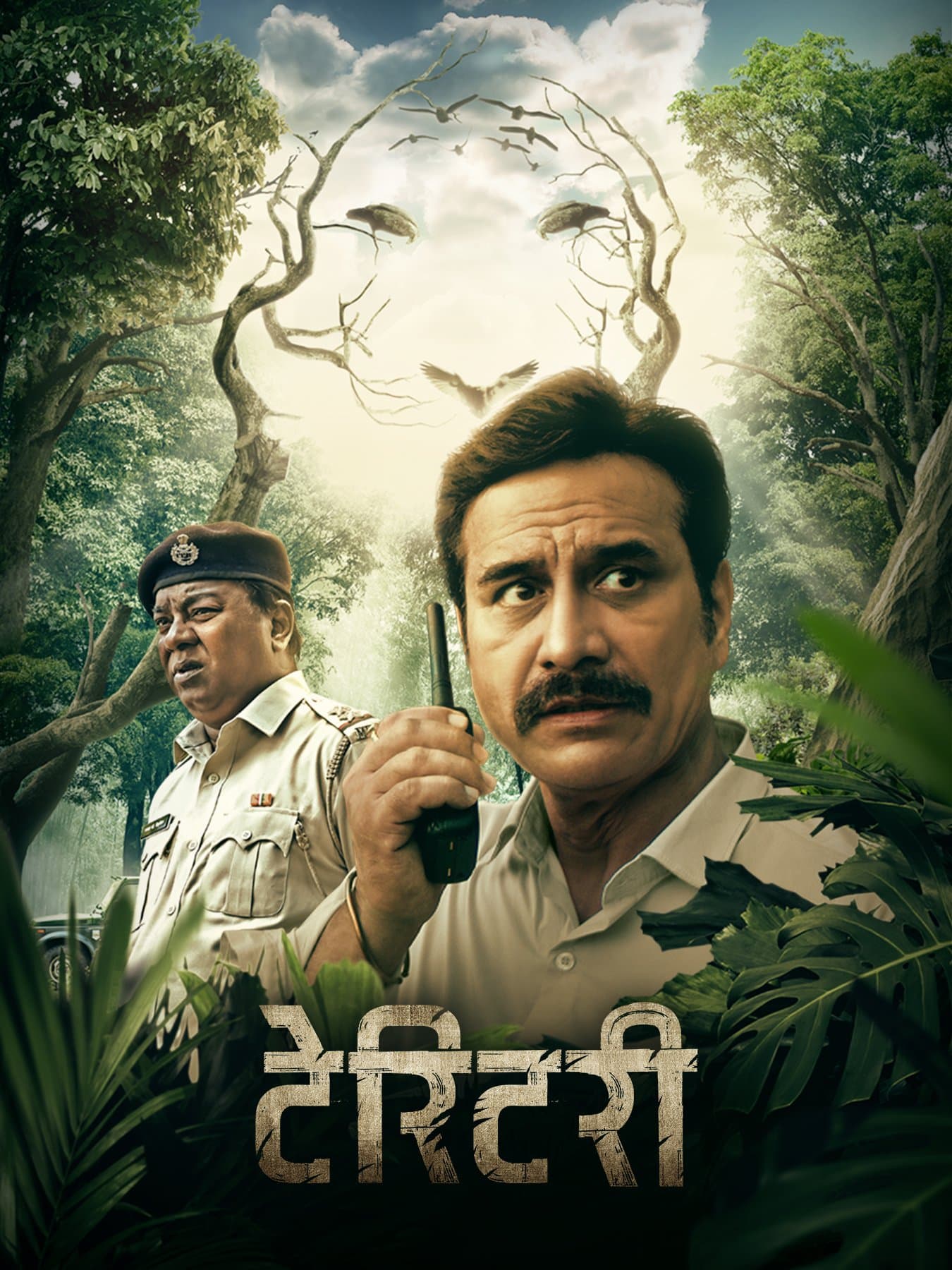 TERRITORY poster