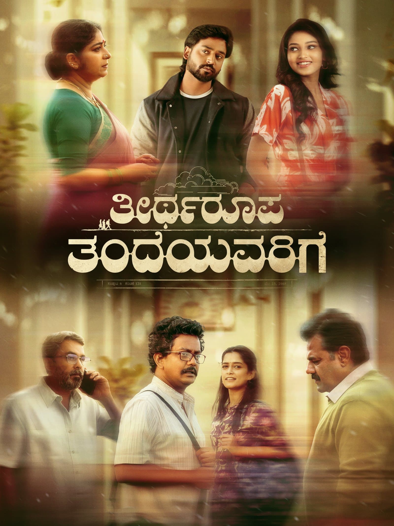 Theertharoopa Thandeyavarige poster