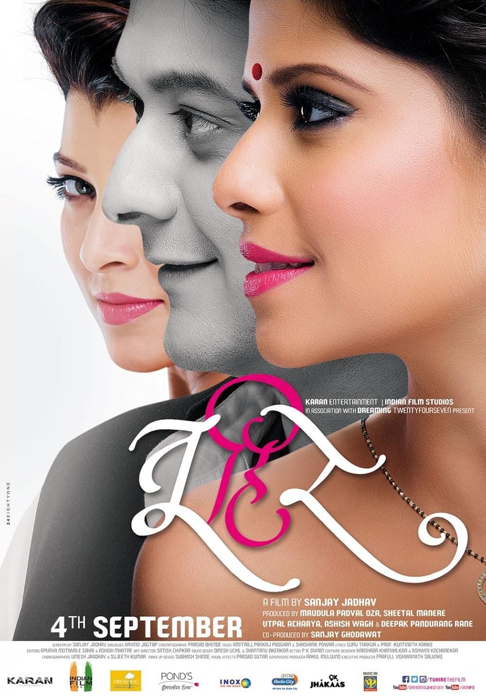 Tu Hi Re poster