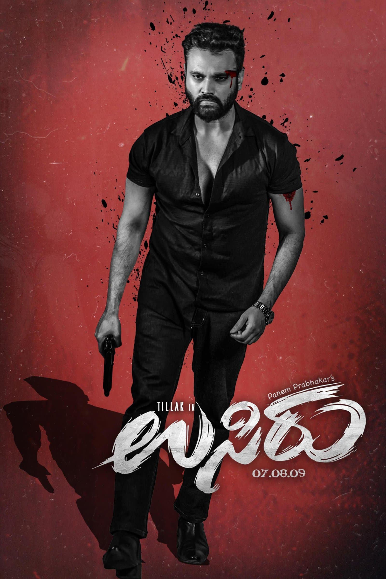 Usiru poster