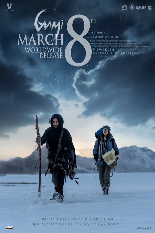 Gaami poster