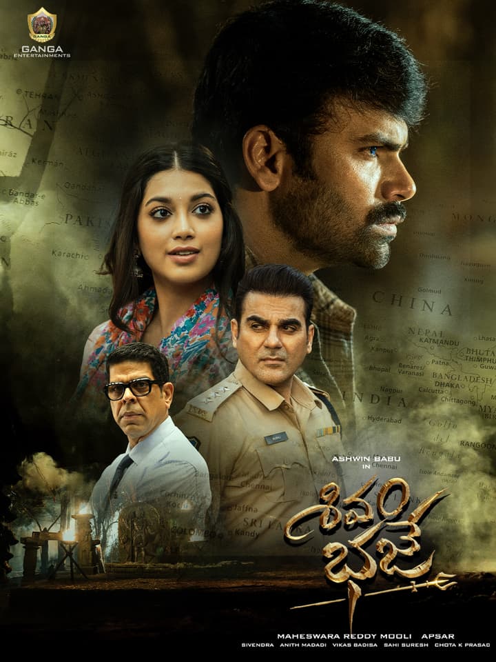 Shivam Bhaje poster