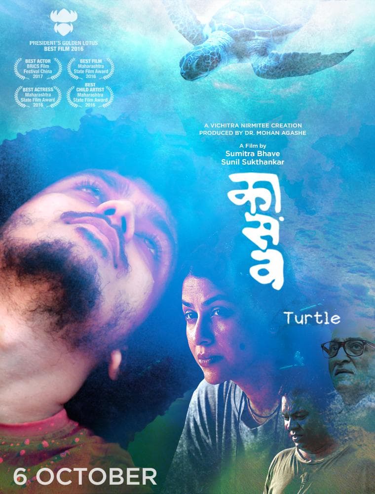 Kaasav: Turtle poster