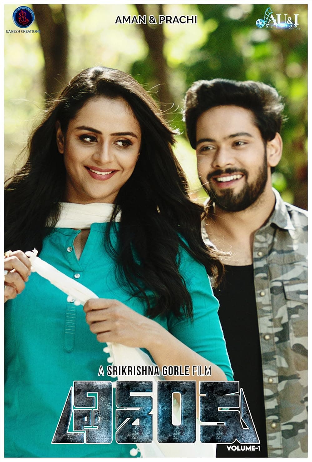 Trishanku poster