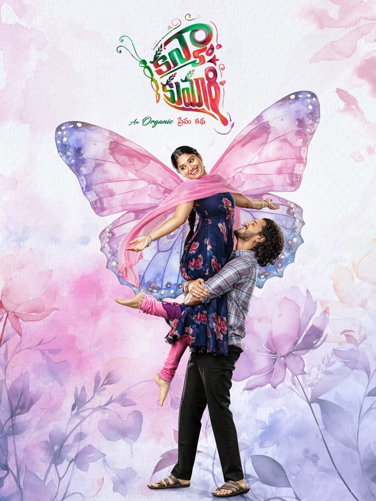 Kanya Kumari poster
