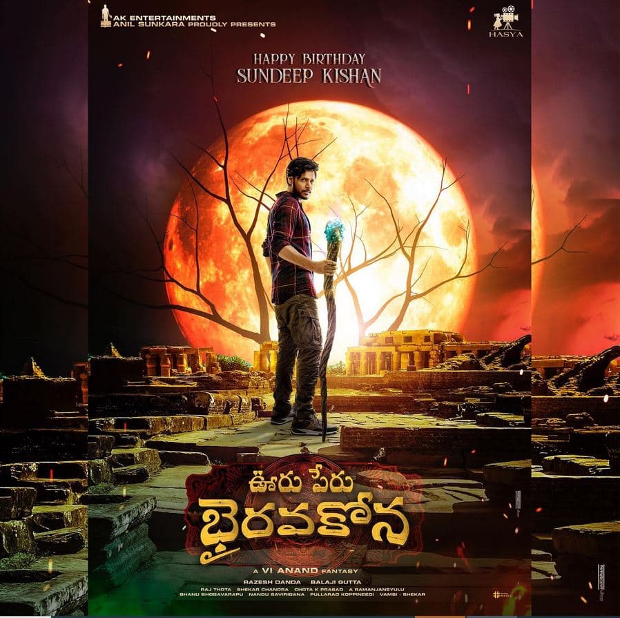 Ooru Peru Bhairavakona poster