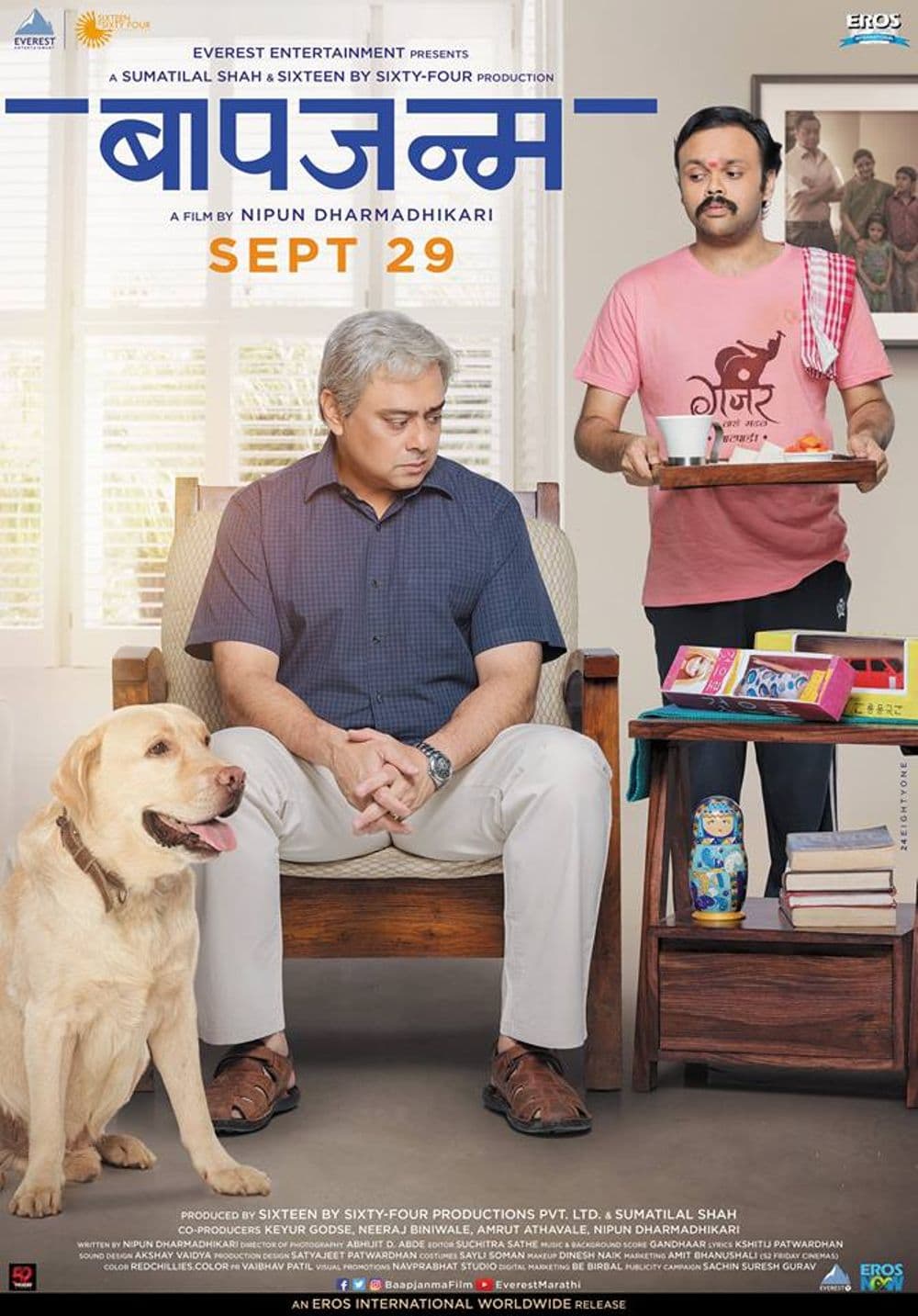 Baapjanma poster