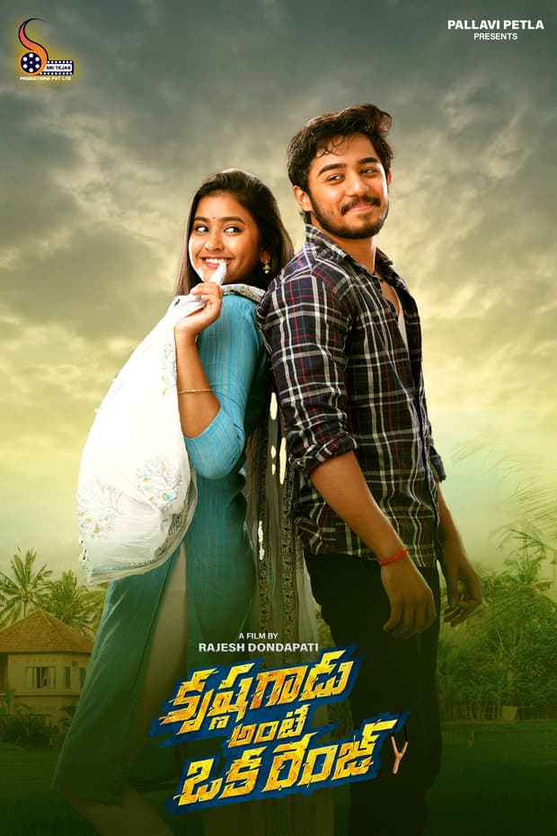 Krishna Gadu Ante Oka Range poster