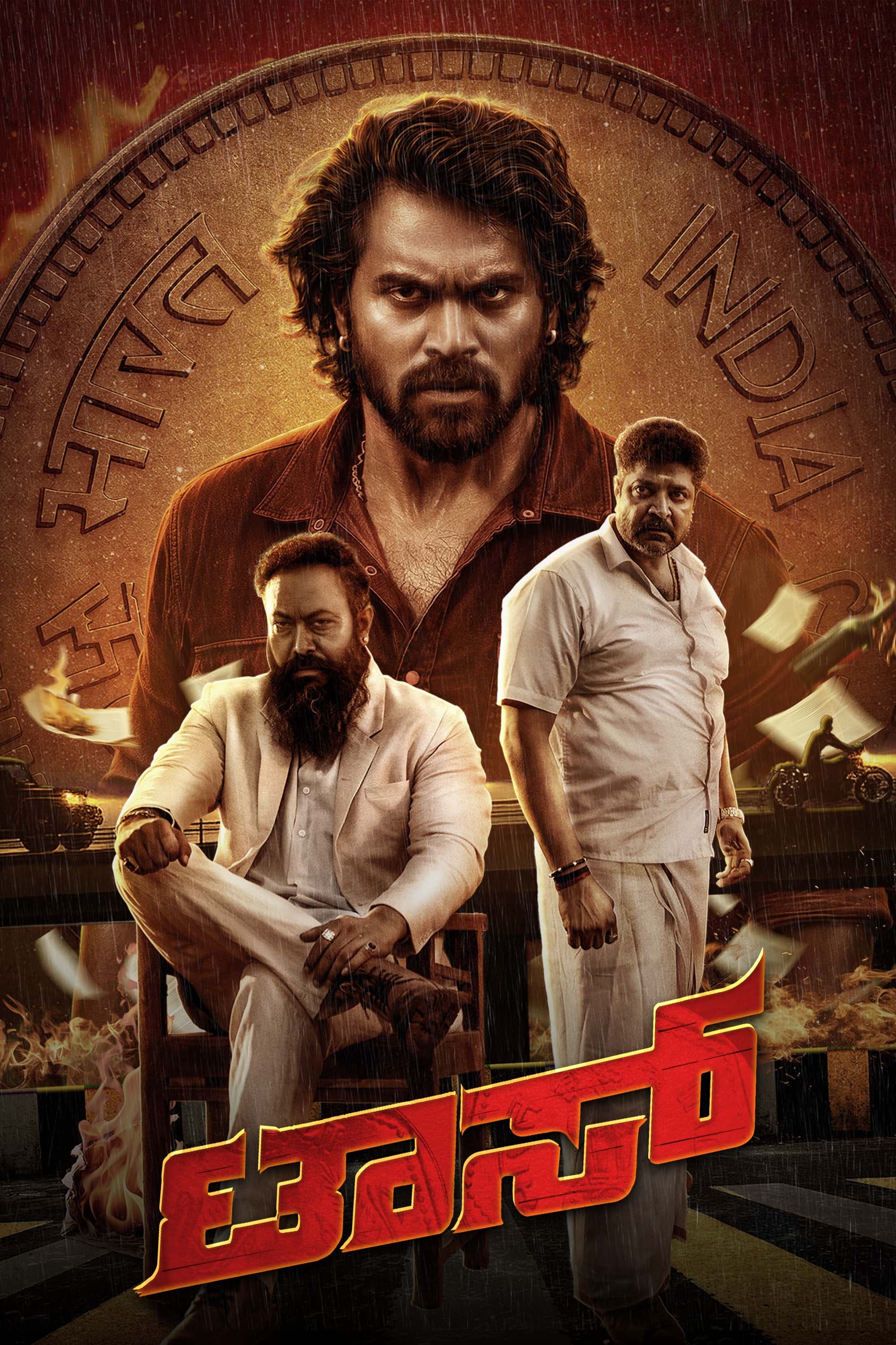 Toss poster