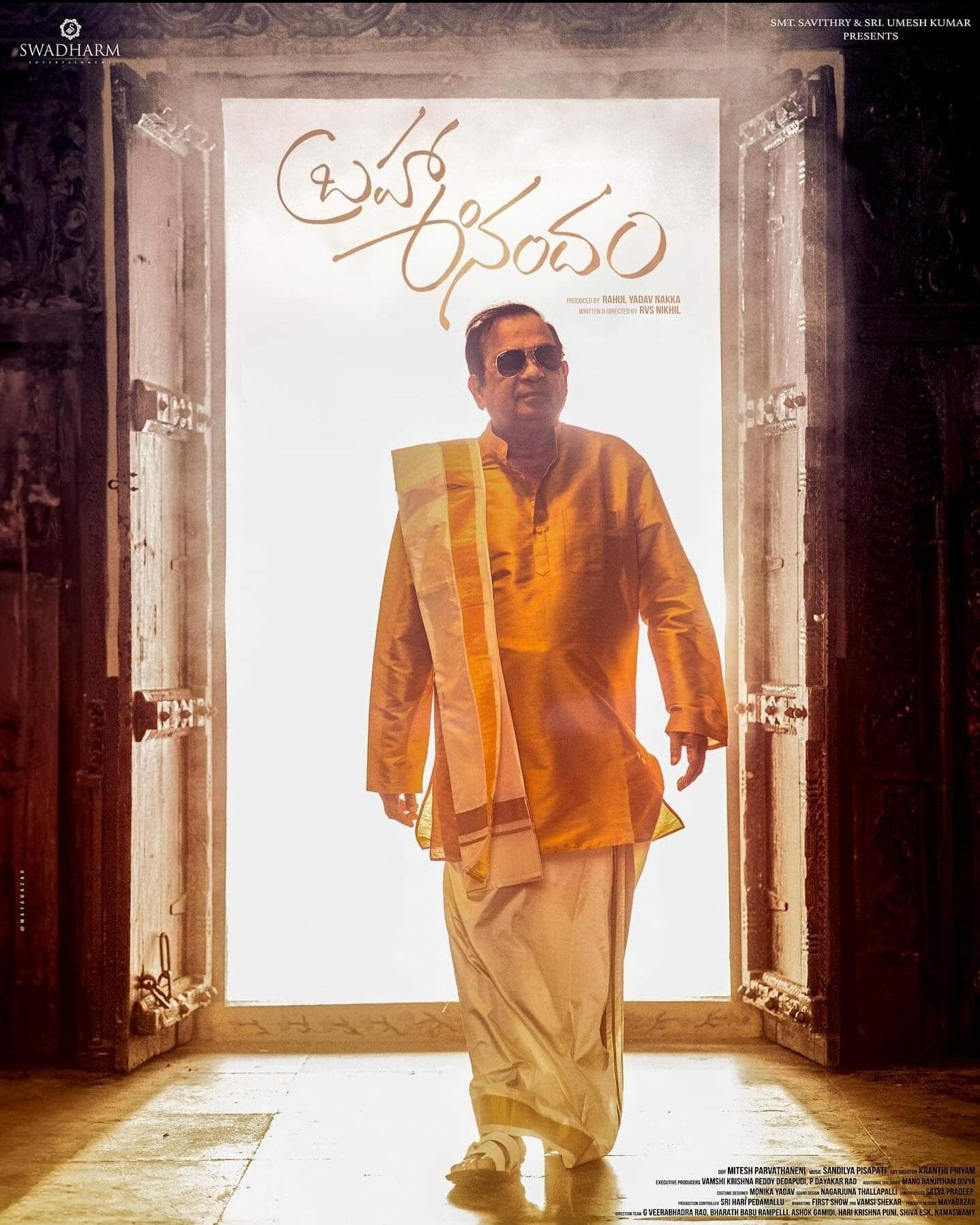 Brahma Anandam poster
