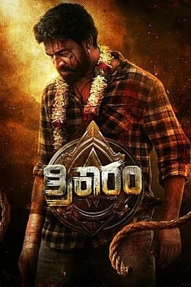 Trikaaram poster