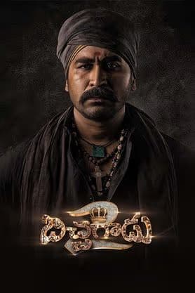 Bichagadu 2 poster