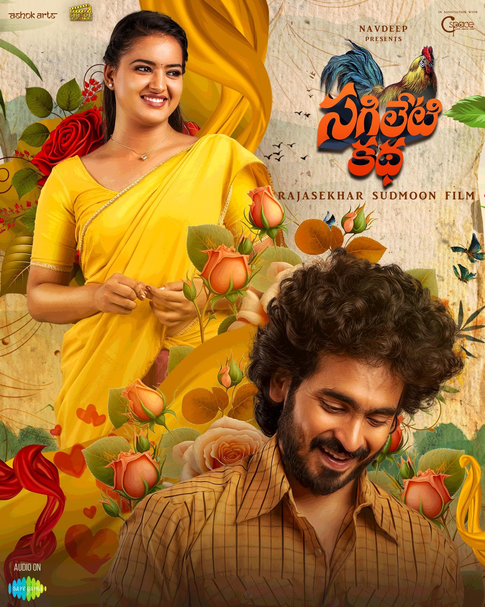 Sagileti Katha poster