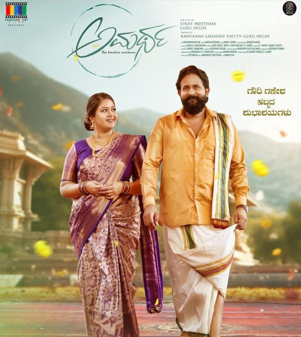 Amartha poster
