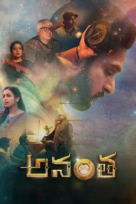 Anantha poster