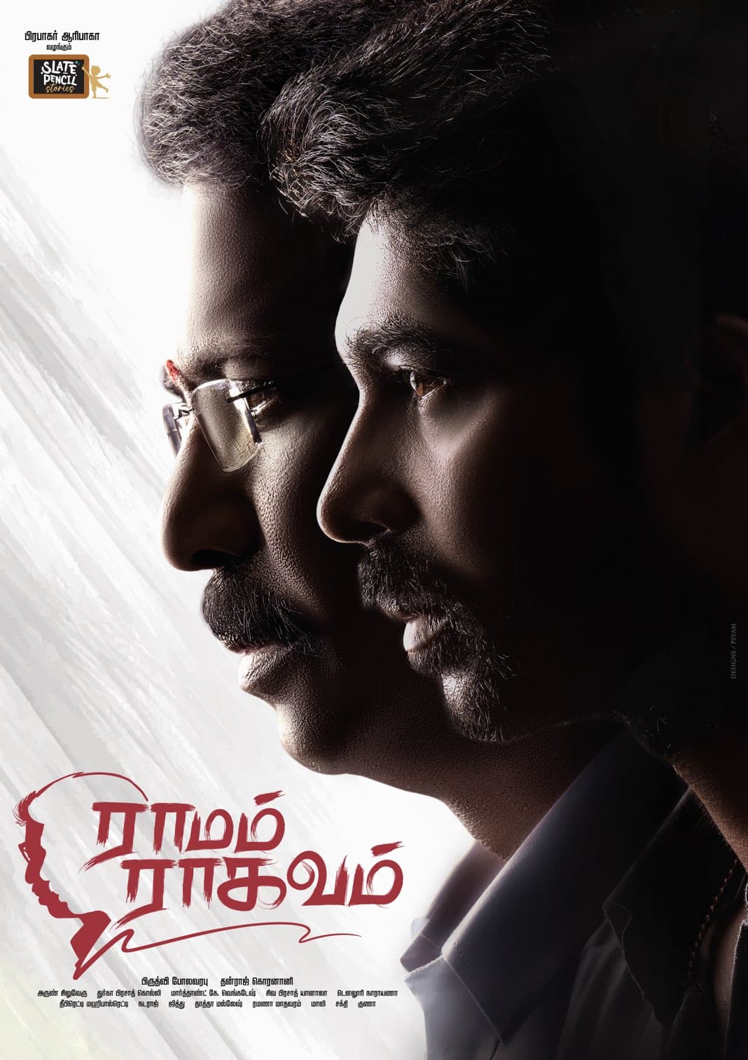 Ramam Raghavam poster