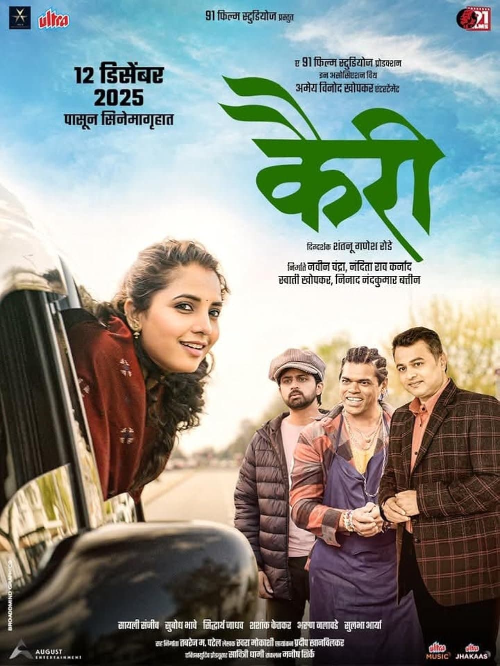 Kairee poster